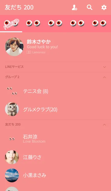 [LINE着せ替え] ザ・シンプルアイズレッドの画像2