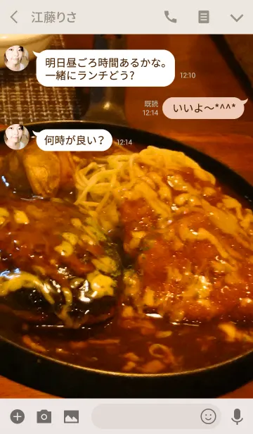 [LINE着せ替え] 腹ペコ系の画像3