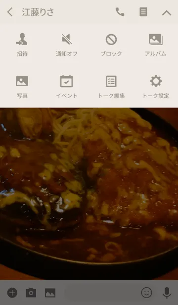 [LINE着せ替え] 腹ペコ系の画像4