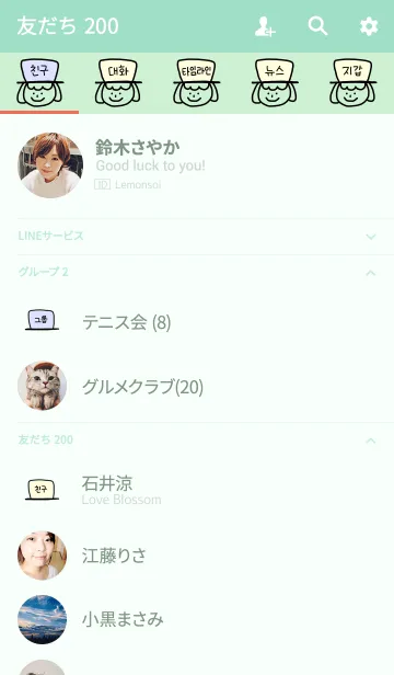 [LINE着せ替え] HATsan girl korean like 1の画像2