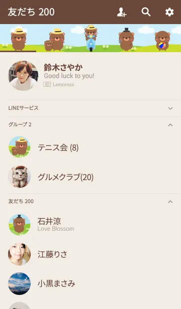 [LINE着せ替え] I'm Brown Bear theme (jp)の画像2