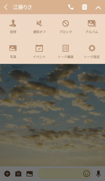 [LINE着せ替え] うろこ雲の夕焼け ver.2の画像4