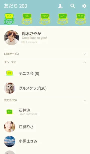 [LINE着せ替え] HATsan girl korea Y＆G line 1の画像2