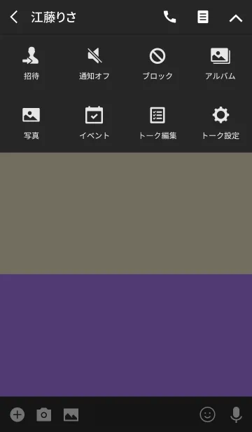 [LINE着せ替え] ＆ エンジョイ .の画像4