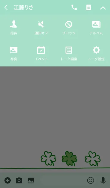 [LINE着せ替え] キュートな四つ葉のクローバーの画像4