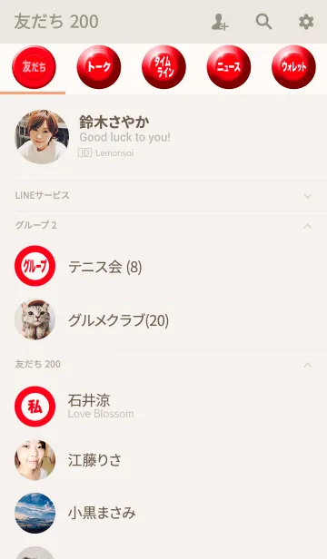 [LINE着せ替え] 押したくなるスイッチ ONの画像2
