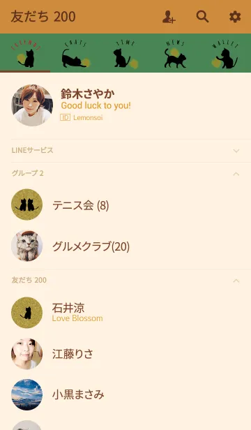 [LINE着せ替え] ブラウン＆グリーン2 / クレヨンキャットの画像2