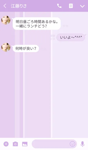 [LINE着せ替え] ラベンダーパレット！の画像3