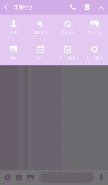 [LINE着せ替え] ラベンダーパレット！の画像4