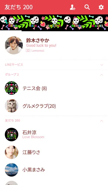 [LINE着せ替え] ★ハッピーメキシコ★の画像2