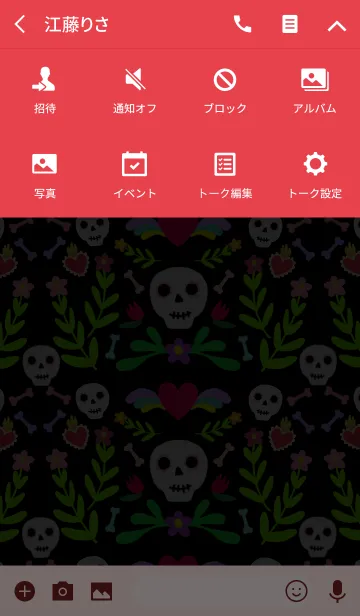 [LINE着せ替え] ★ハッピーメキシコ★の画像4