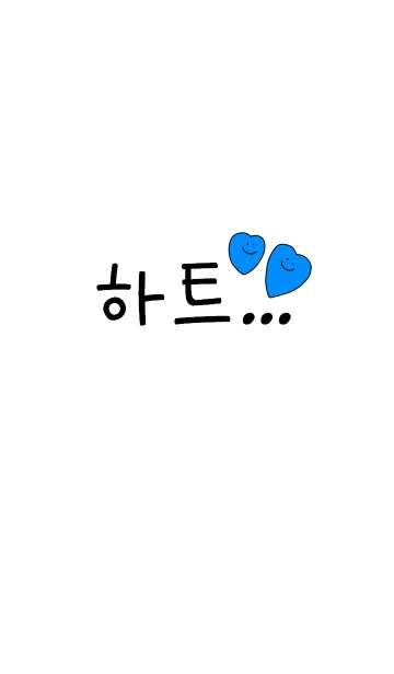 [LINE着せ替え] Heart... Korea puls 4の画像1