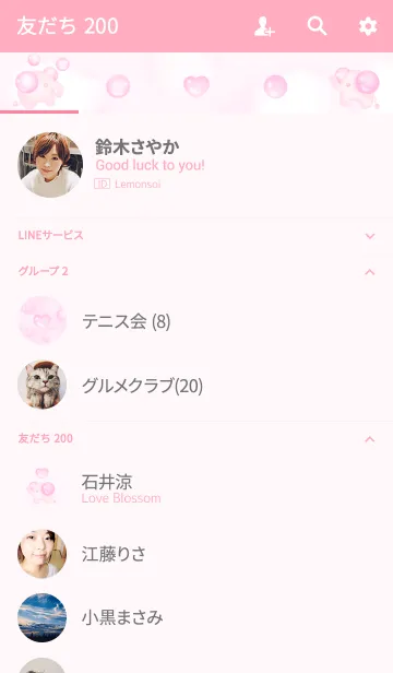 [LINE着せ替え] 空のファンタジーの画像2