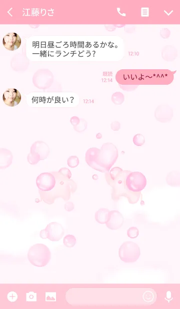 [LINE着せ替え] 空のファンタジーの画像3