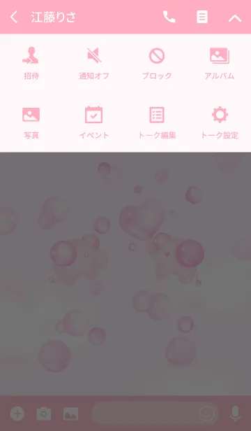 [LINE着せ替え] 空のファンタジーの画像4