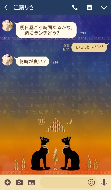 [LINE着せ替え] バステト様 evening to nightの画像3