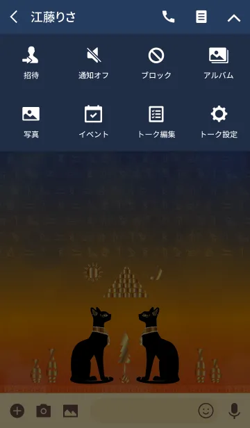 [LINE着せ替え] バステト様 evening to nightの画像4