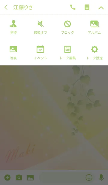 [LINE着せ替え] No.207 まき の幸運を導く綺麗な着せかえの画像4