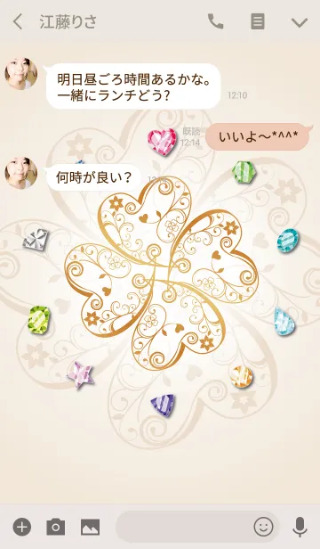 [LINE着せ替え] 幸運を招くクローバー＆パワーストーン♣の画像3