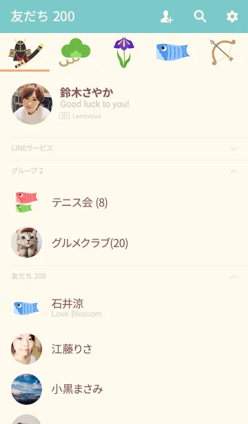 [LINE着せ替え] 子供の日の画像2