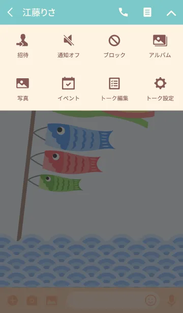 [LINE着せ替え] 子供の日の画像4