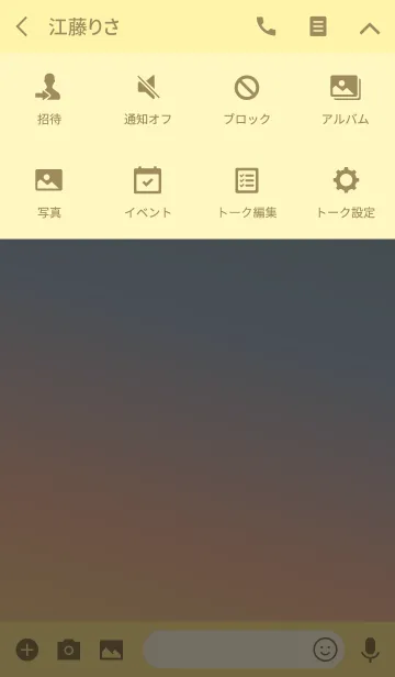 [LINE着せ替え] Simple Gradation -SUNSET SKY-の画像4
