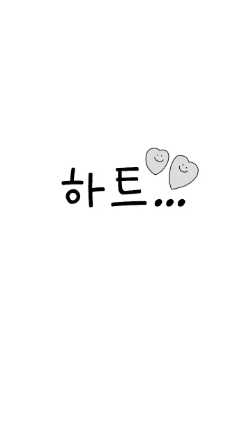 [LINE着せ替え] Heart... Korea plus 10の画像1