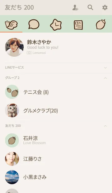 [LINE着せ替え] 緑の森のリスの画像2