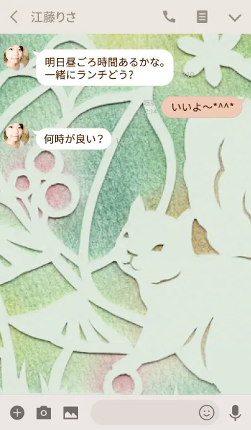 [LINE着せ替え] 緑の森のリスの画像3