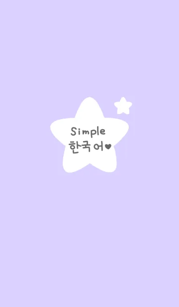 [LINE着せ替え] シンプル韓国語♥15の画像1