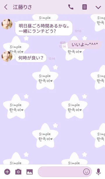 [LINE着せ替え] シンプル韓国語♥15の画像3