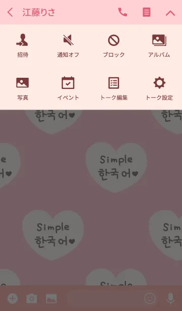 [LINE着せ替え] シンプル韓国語♥12の画像4