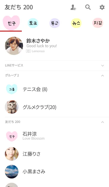 [LINE着せ替え] シンプル韓国語♥10の画像2