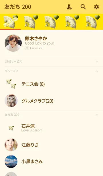 [LINE着せ替え] 金運桜恋愛扇の画像2