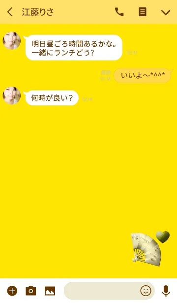 [LINE着せ替え] 金運桜恋愛扇の画像3