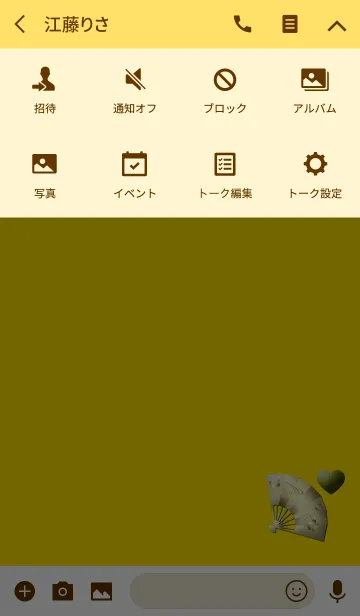 [LINE着せ替え] 金運桜恋愛扇の画像4