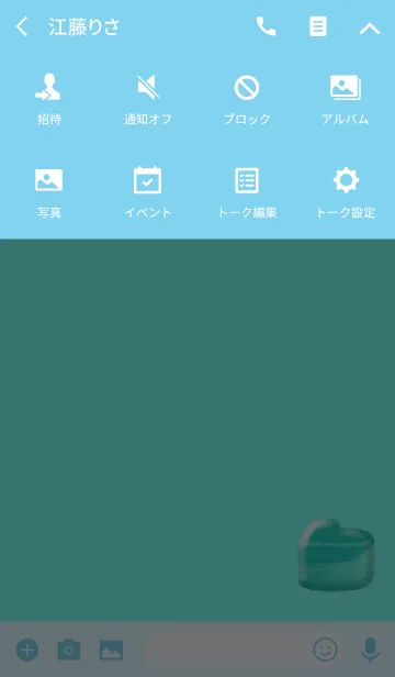 [LINE着せ替え] シンプルハートゼリーライトブルーの画像4