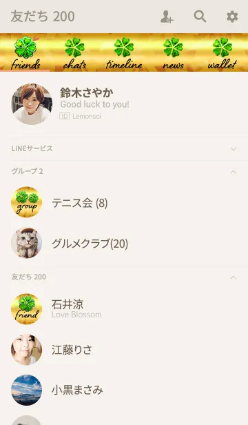 [LINE着せ替え] 財運・金運の上昇の五つ葉のクローバーの画像2