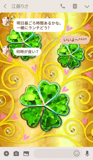 [LINE着せ替え] 財運・金運の上昇の五つ葉のクローバーの画像3