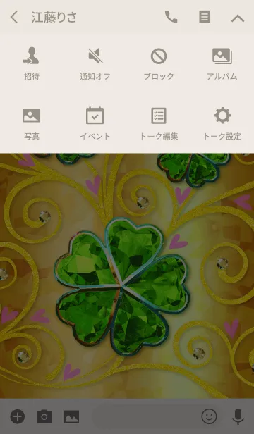 [LINE着せ替え] 財運・金運の上昇の五つ葉のクローバーの画像4