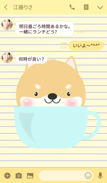 [LINE着せ替え] Simple Cute Shiba Inu Theme Vr.2(jp)の画像3