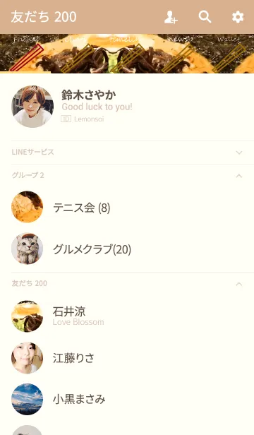 [LINE着せ替え] ら～めんの画像2