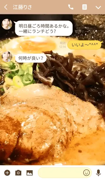 [LINE着せ替え] ら～めんの画像3