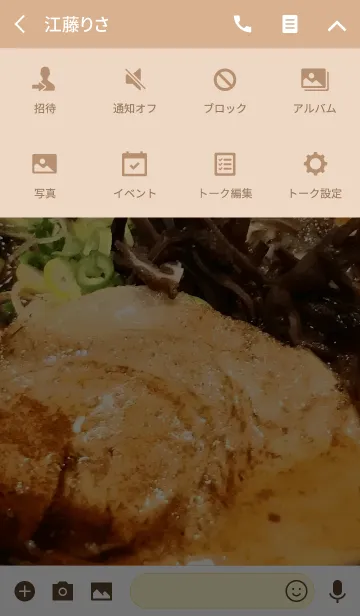 [LINE着せ替え] ら～めんの画像4