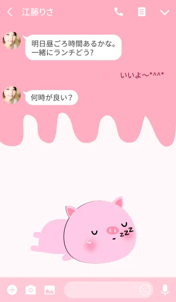 [LINE着せ替え] Simple Pretty Pink Pig Theme(jp)の画像3