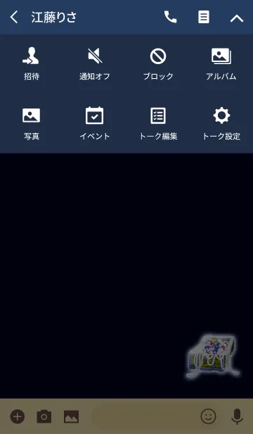 [LINE着せ替え] 宝物が増えるブルー箱の画像4