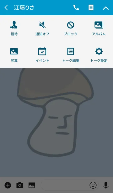 [LINE着せ替え] きのこ好きのための旬のテーマの画像4