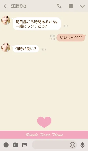 [LINE着せ替え] Simple Beige Heart Themeの画像3