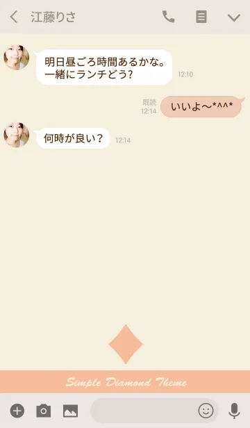 [LINE着せ替え] Simple Beige Diamond Themeの画像3