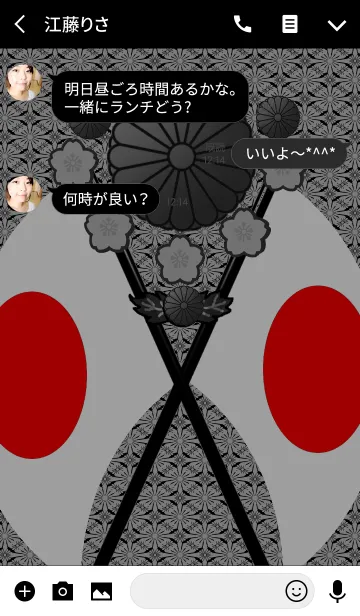 [LINE着せ替え] 日本の祝日5（モノクローム）の画像3